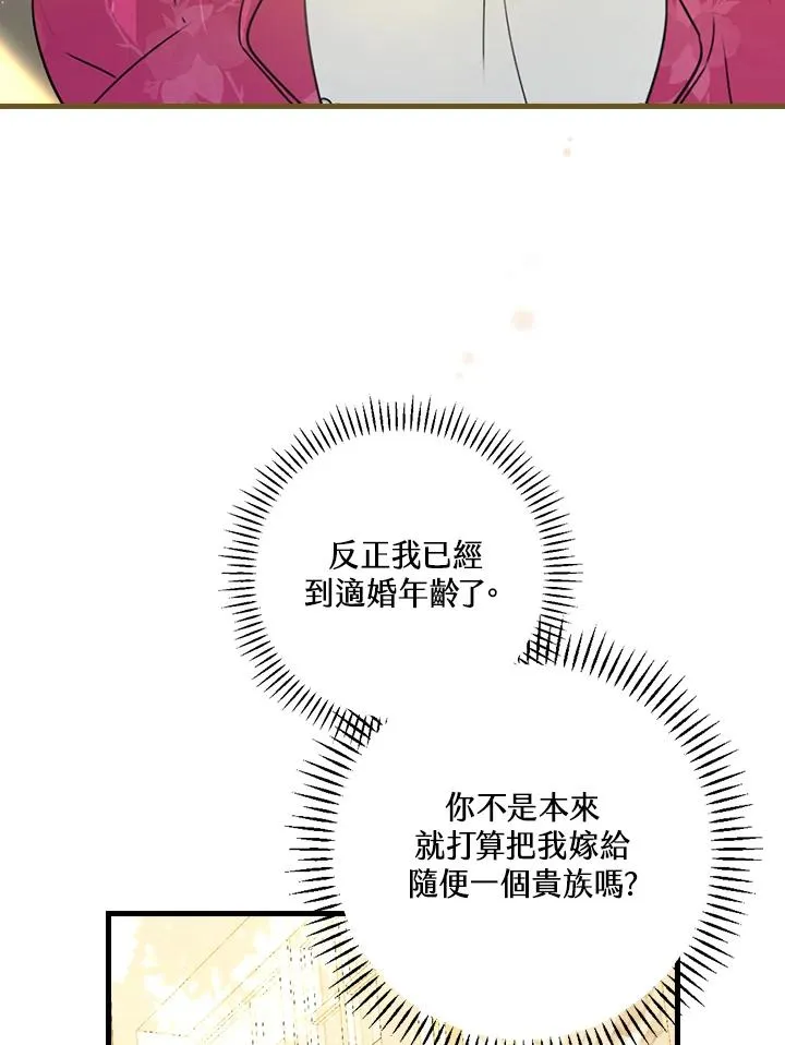 第29话74