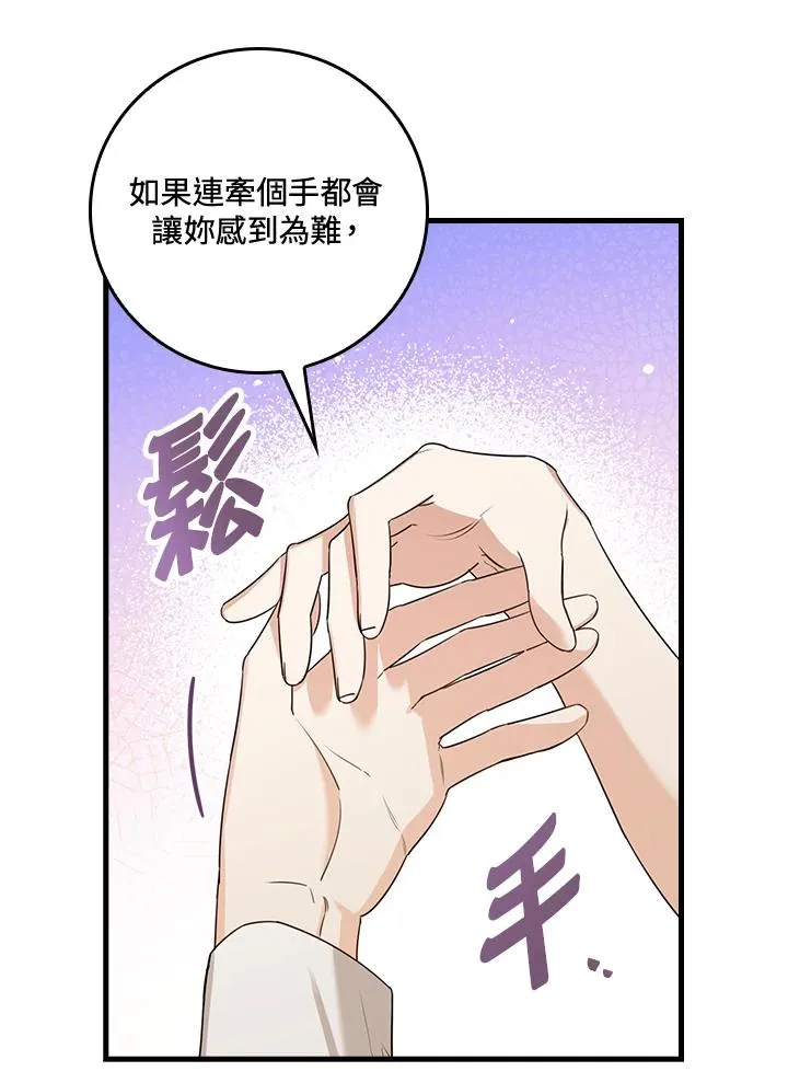 第21话77