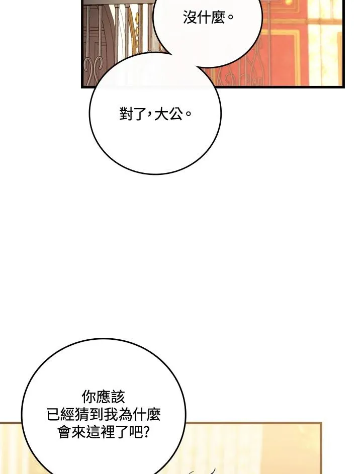 第69话18