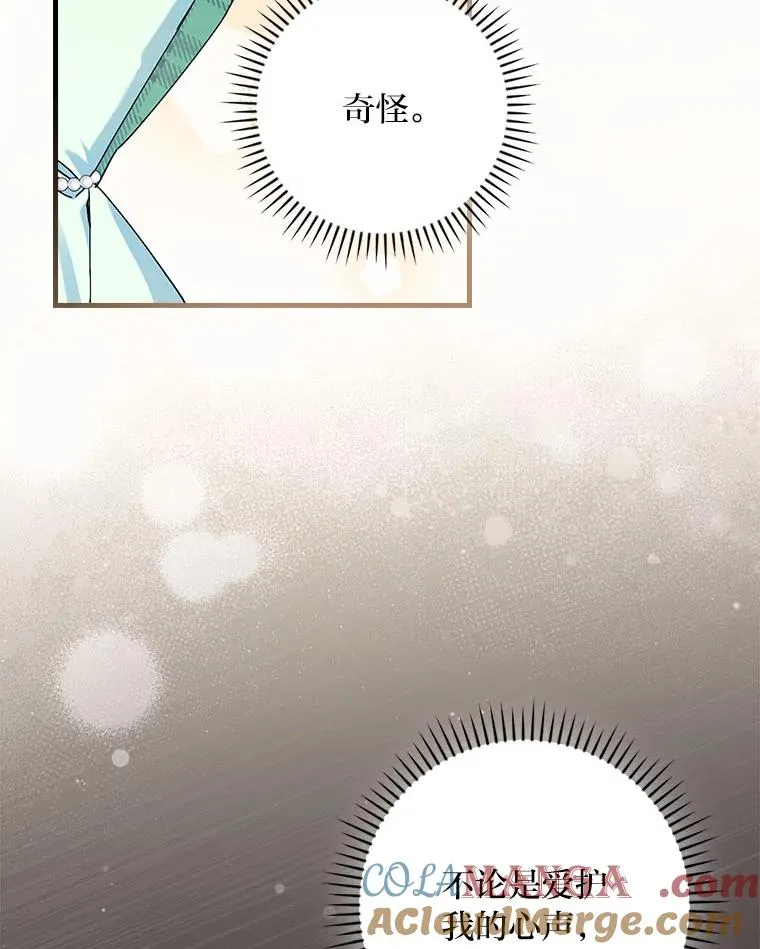 91.令人害羞的好意56