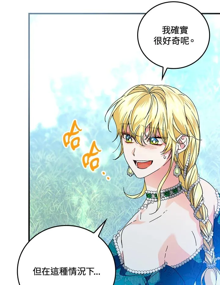 第87话11