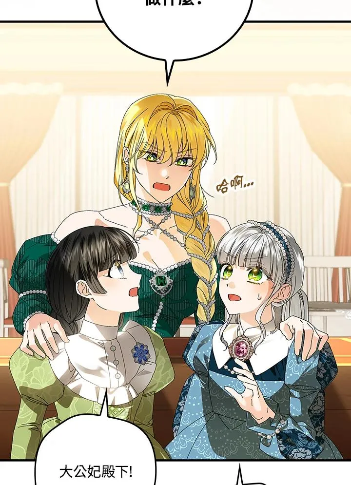 第85话43