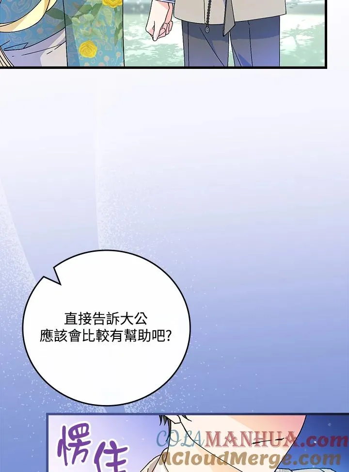 第61话54