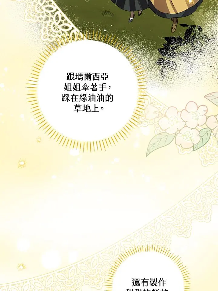 第53话73