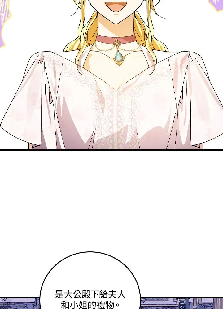 第53话86