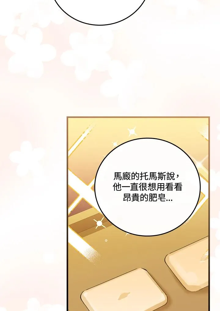 第78话66
