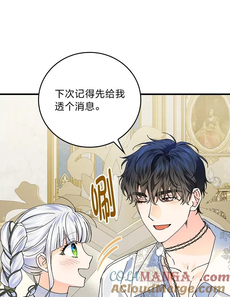 89.大公妃的弱点28