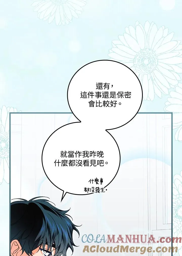 第74话76