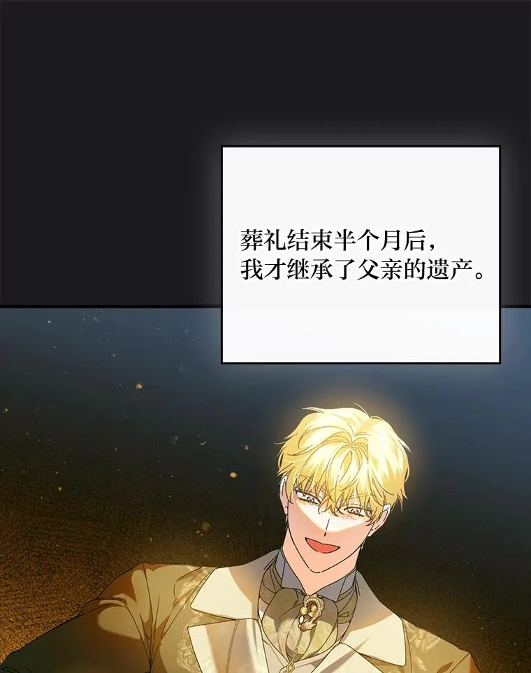 89.大公妃的弱点75