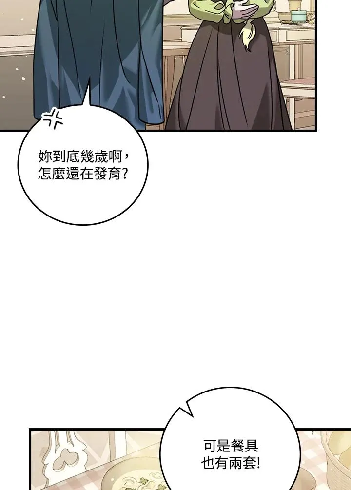第15话51