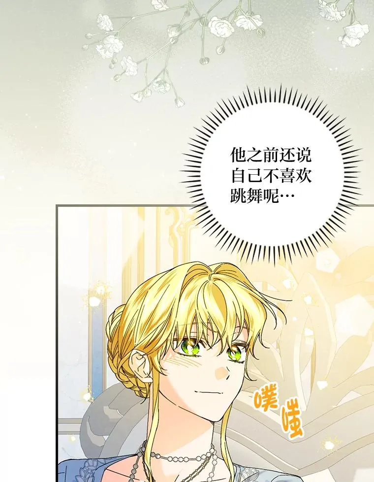 89.大公妃的弱点57