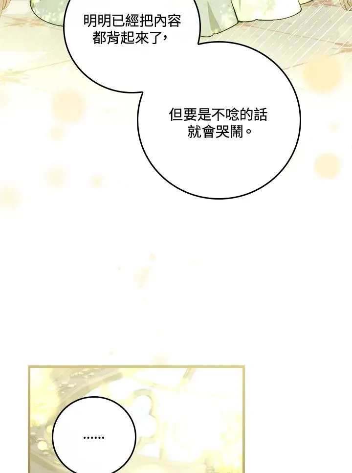 第50话89