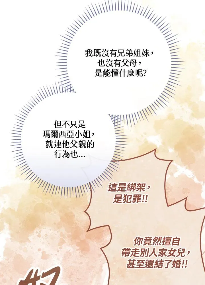 第31话111