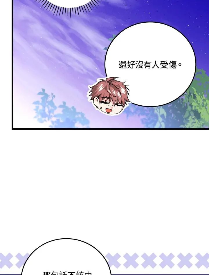第86话87