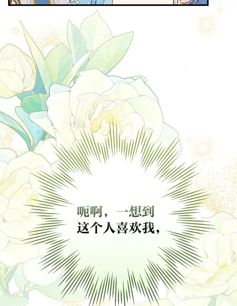 89.大公妃的弱点35