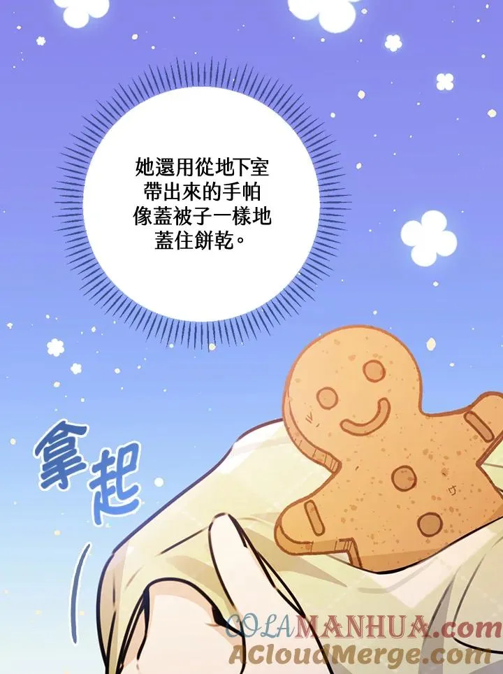 第27话60