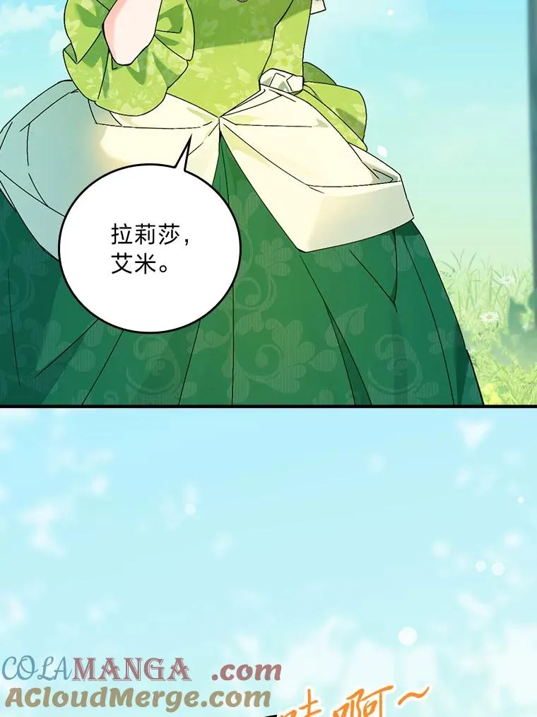 91.令人害羞的好意72