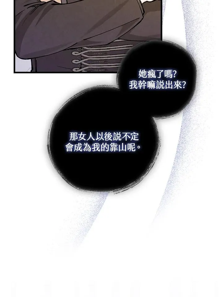 第30话3
