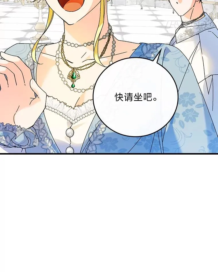 89.大公妃的弱点43