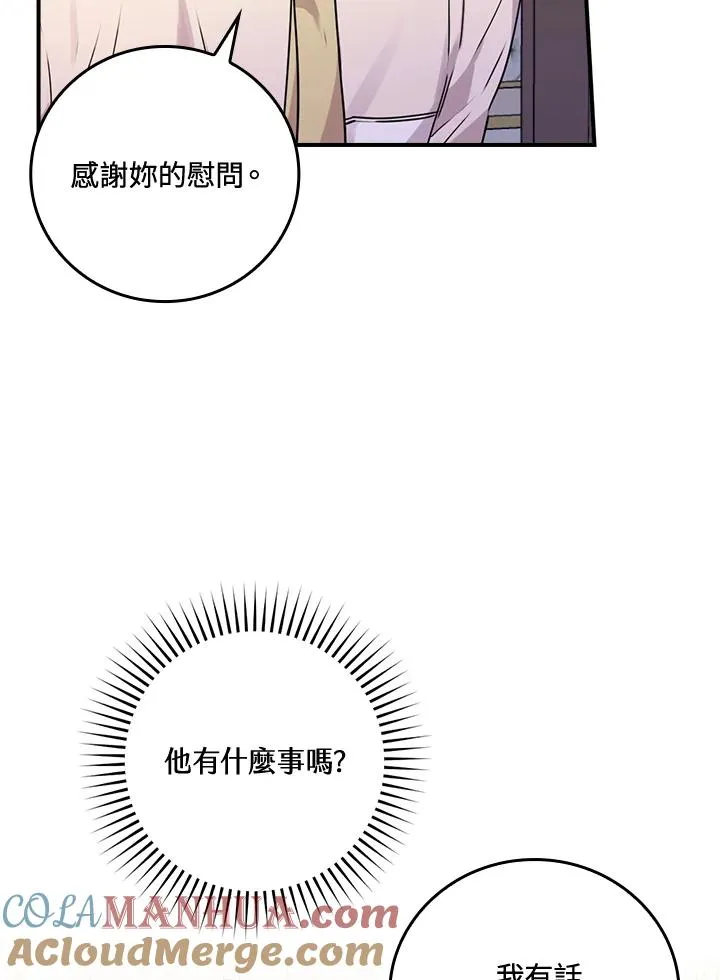 第12话8