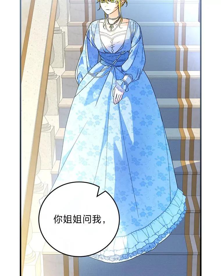 89.大公妃的弱点17