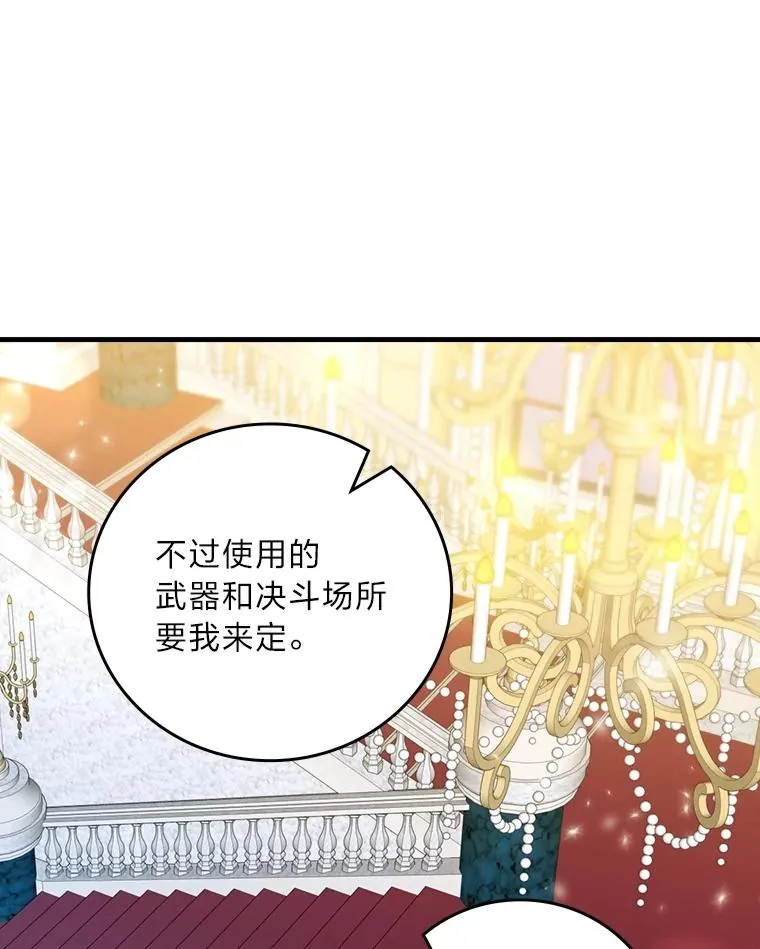 101.决斗开始22