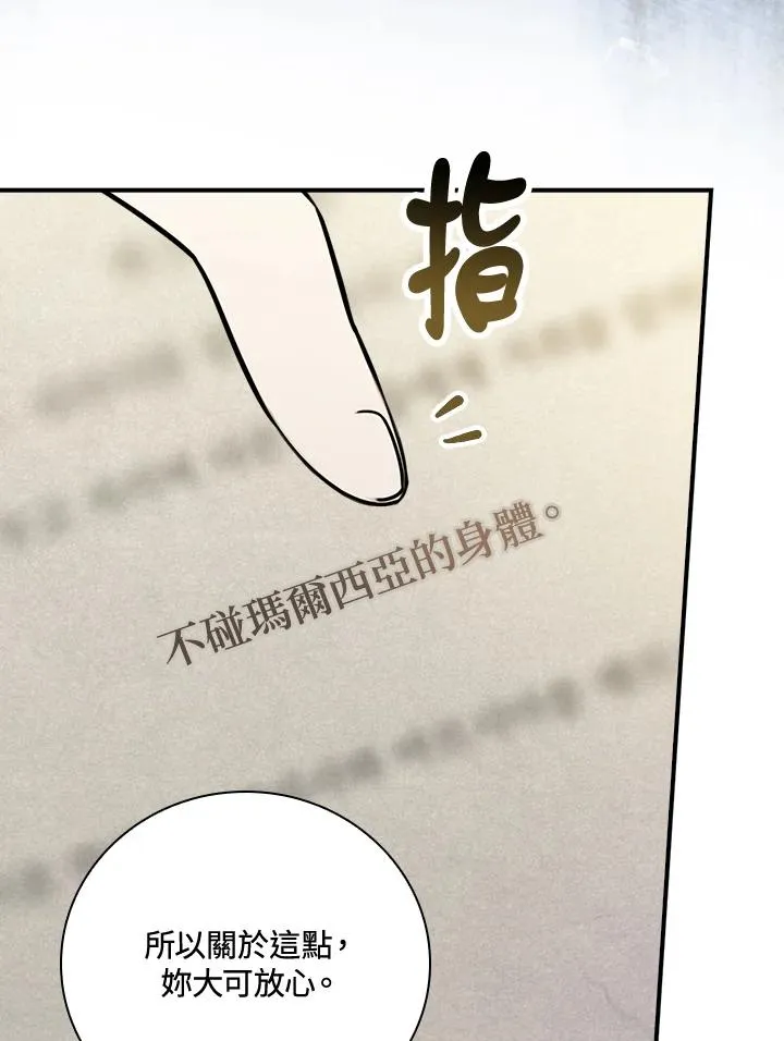 第13话82
