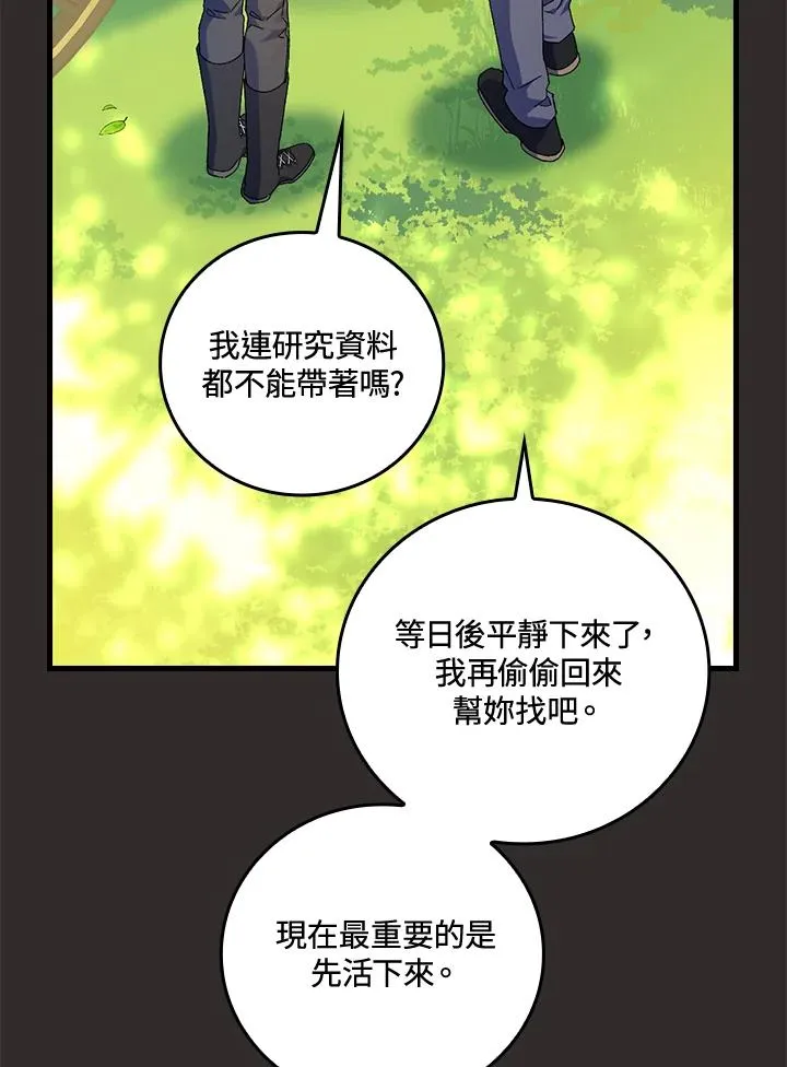 第68话2