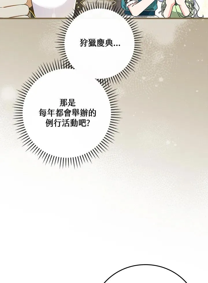 第65话29