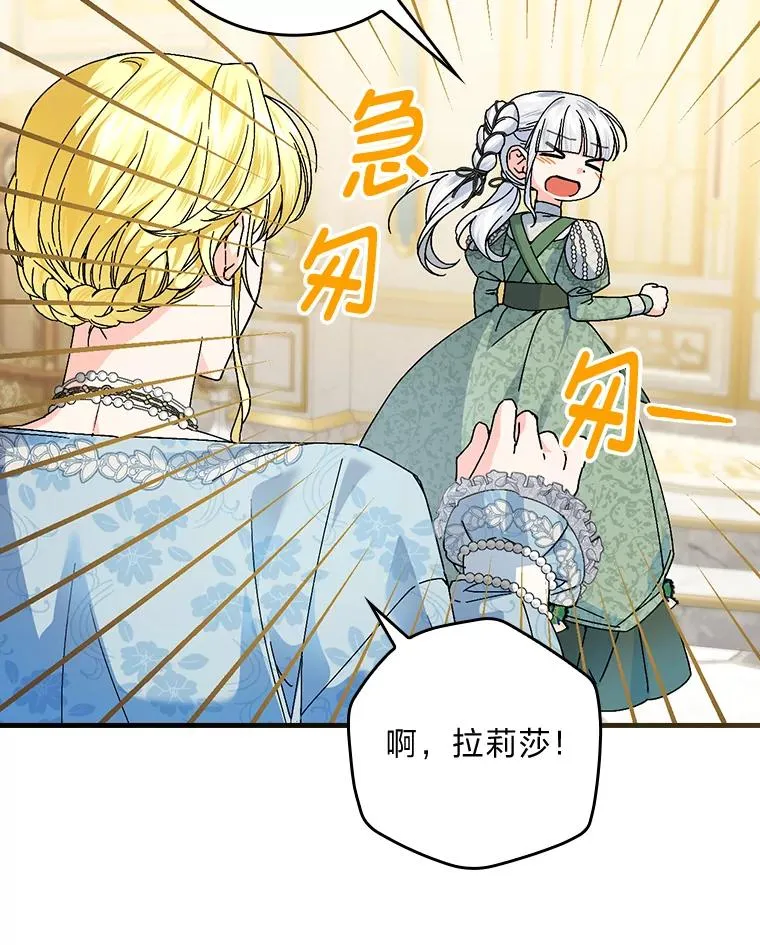 89.大公妃的弱点41