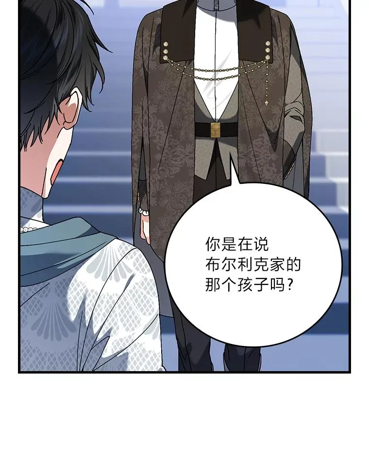 97.徒有其名的少爷65