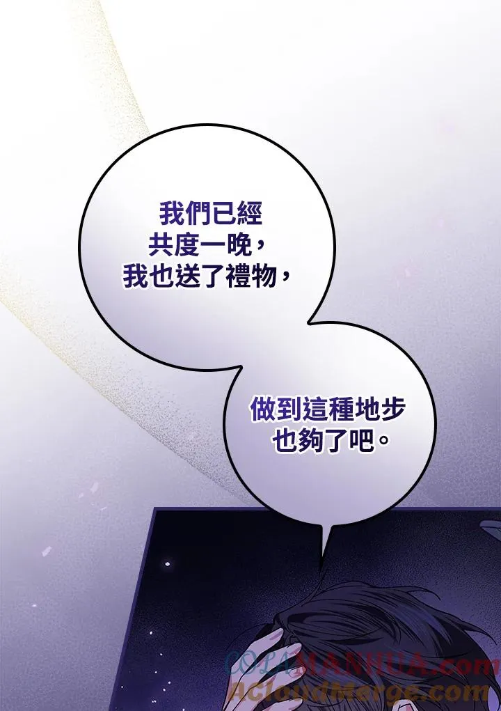 第53话16
