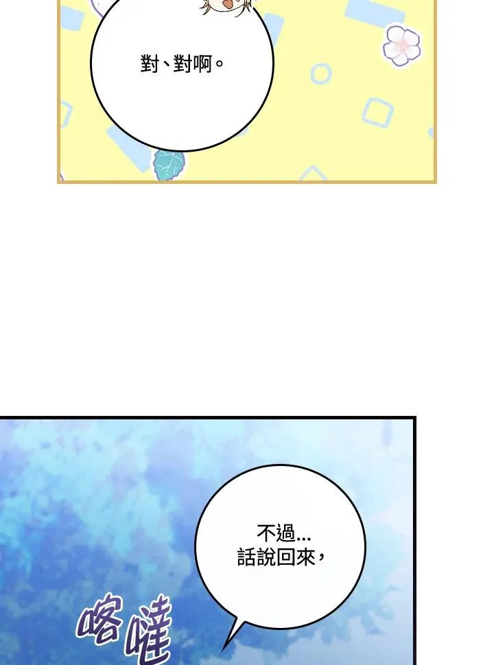 第44话69