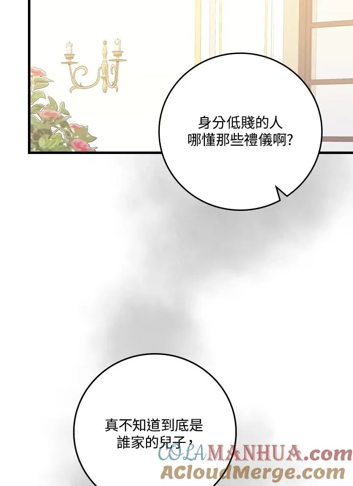 第17话88