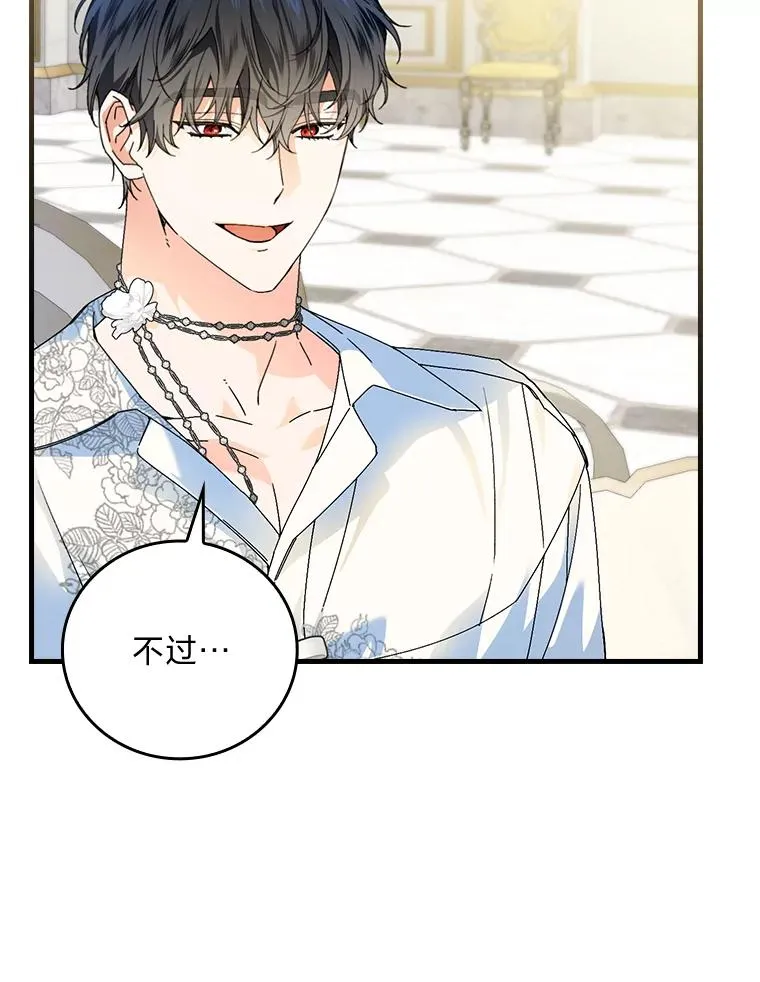 89.大公妃的弱点27