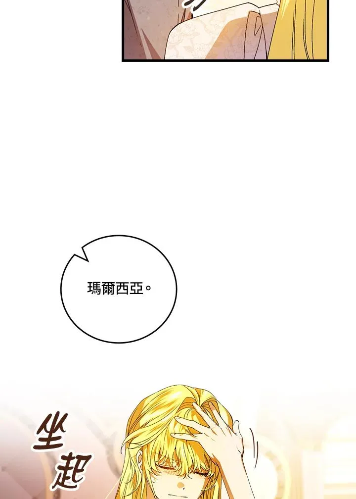 第73话83