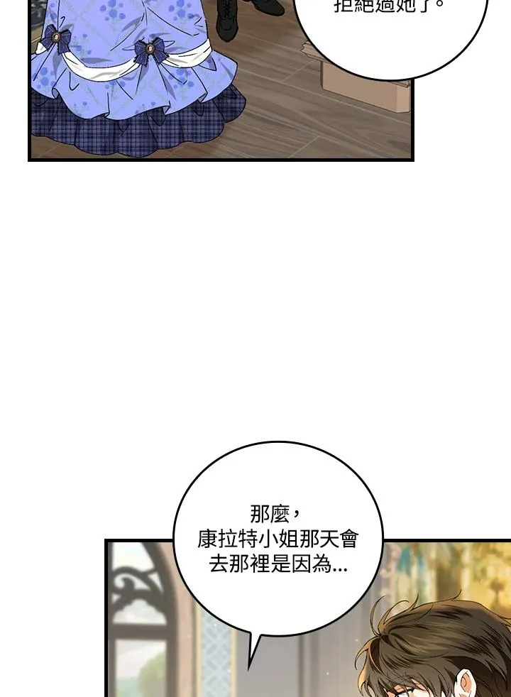 第58话76