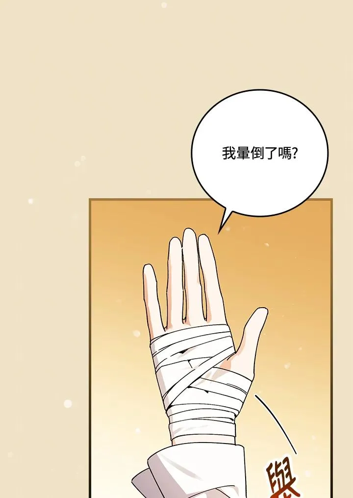 第67话38