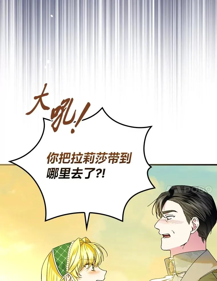 92.失踪的拉莉莎85