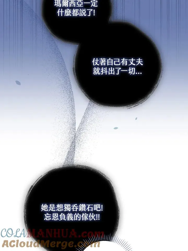 第31话8