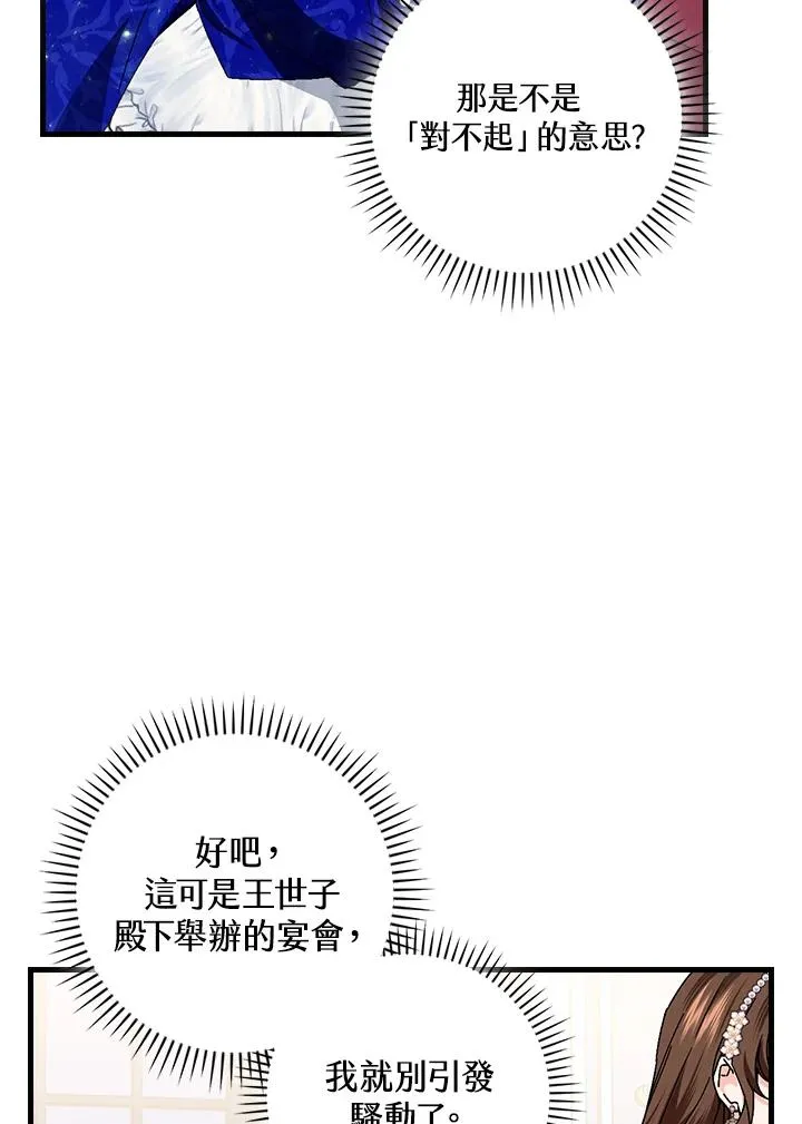 第81话61
