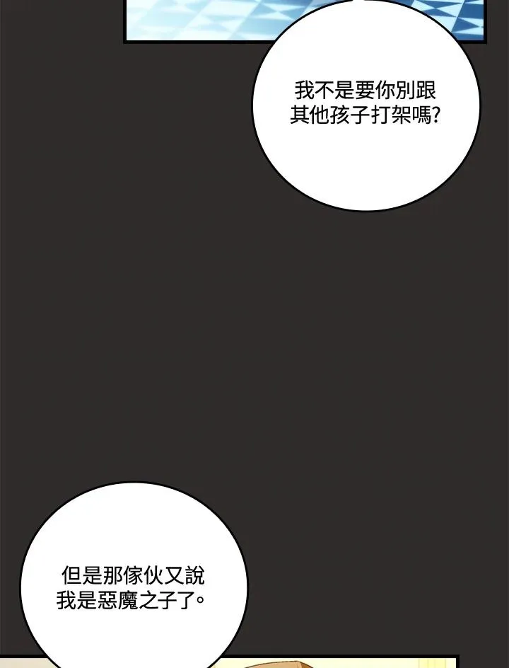 第67话66