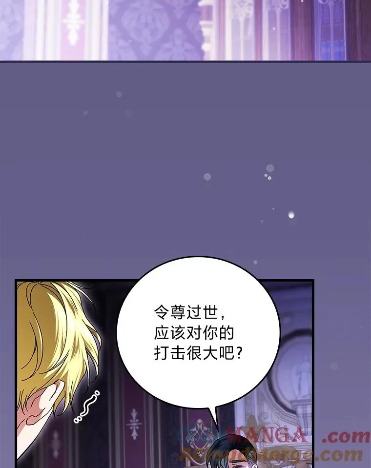 89.大公妃的弱点68