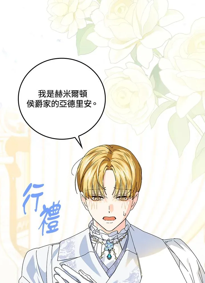 第82话3