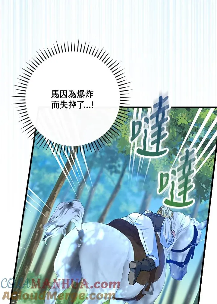 第67话4