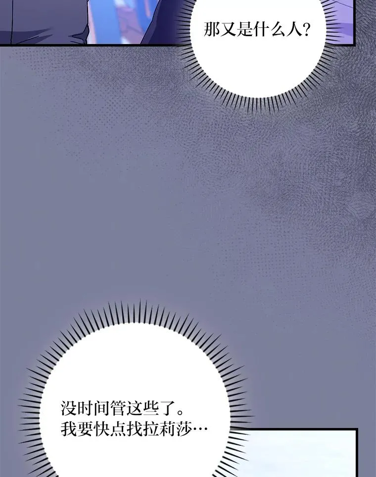 97.徒有其名的少爷90