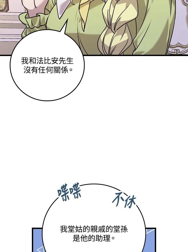 第15话19