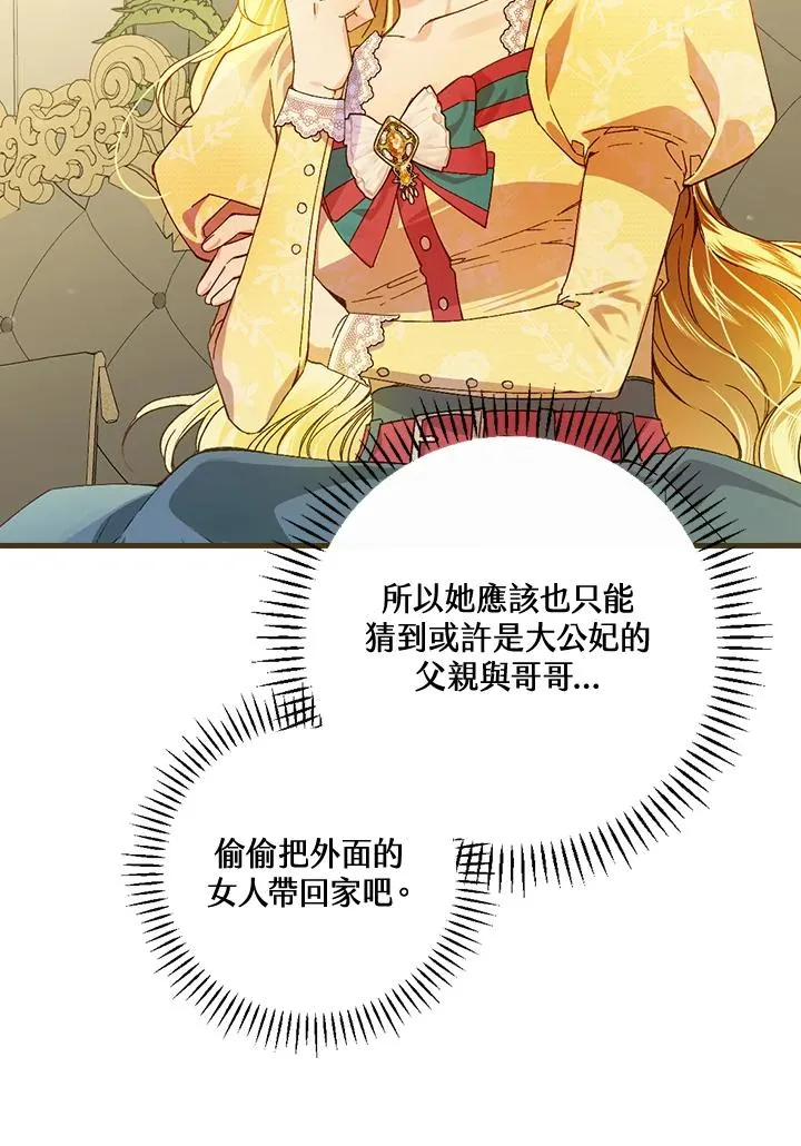第47话10