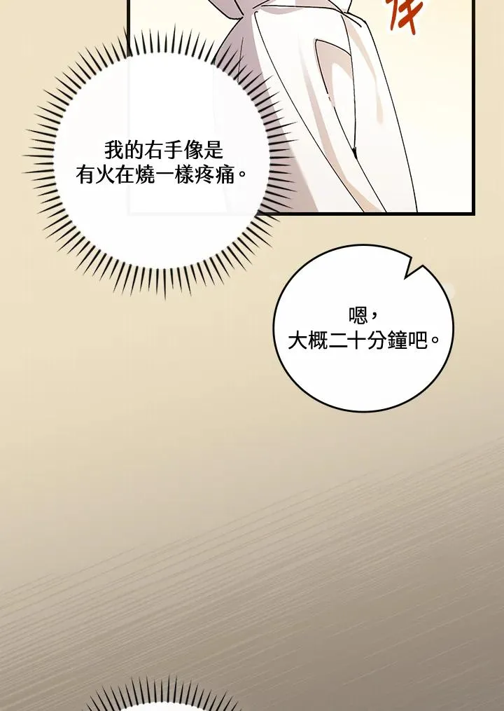 第67话39