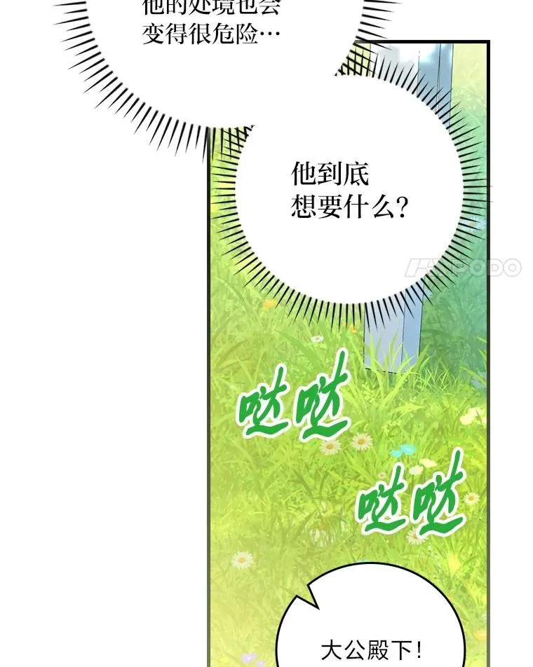 92.失踪的拉莉莎29